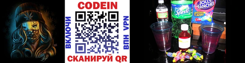Кодеин напиток Lean (лин)  купить наркоту  Донецк 